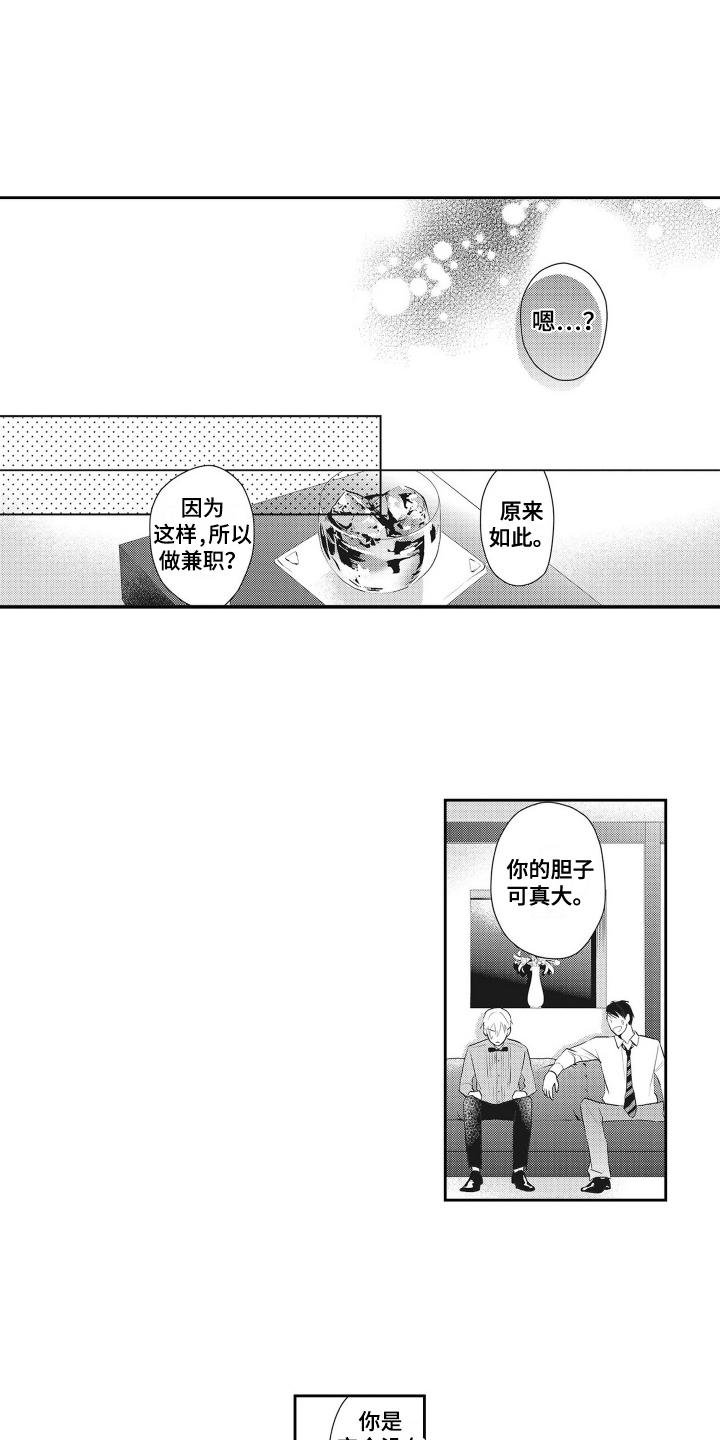 第3话：倾诉预览分镜
