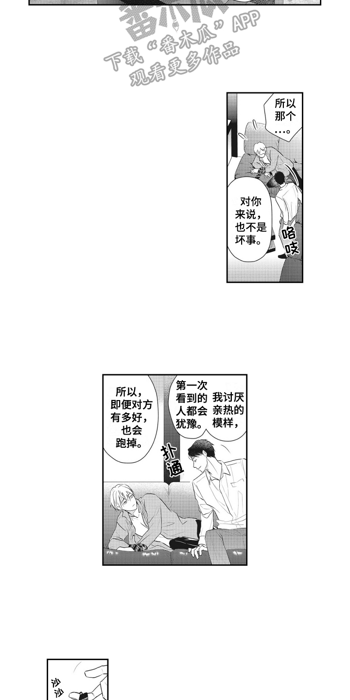 第4话：条件预览分镜