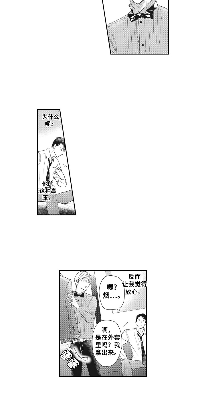 第5话：邀请预览分镜