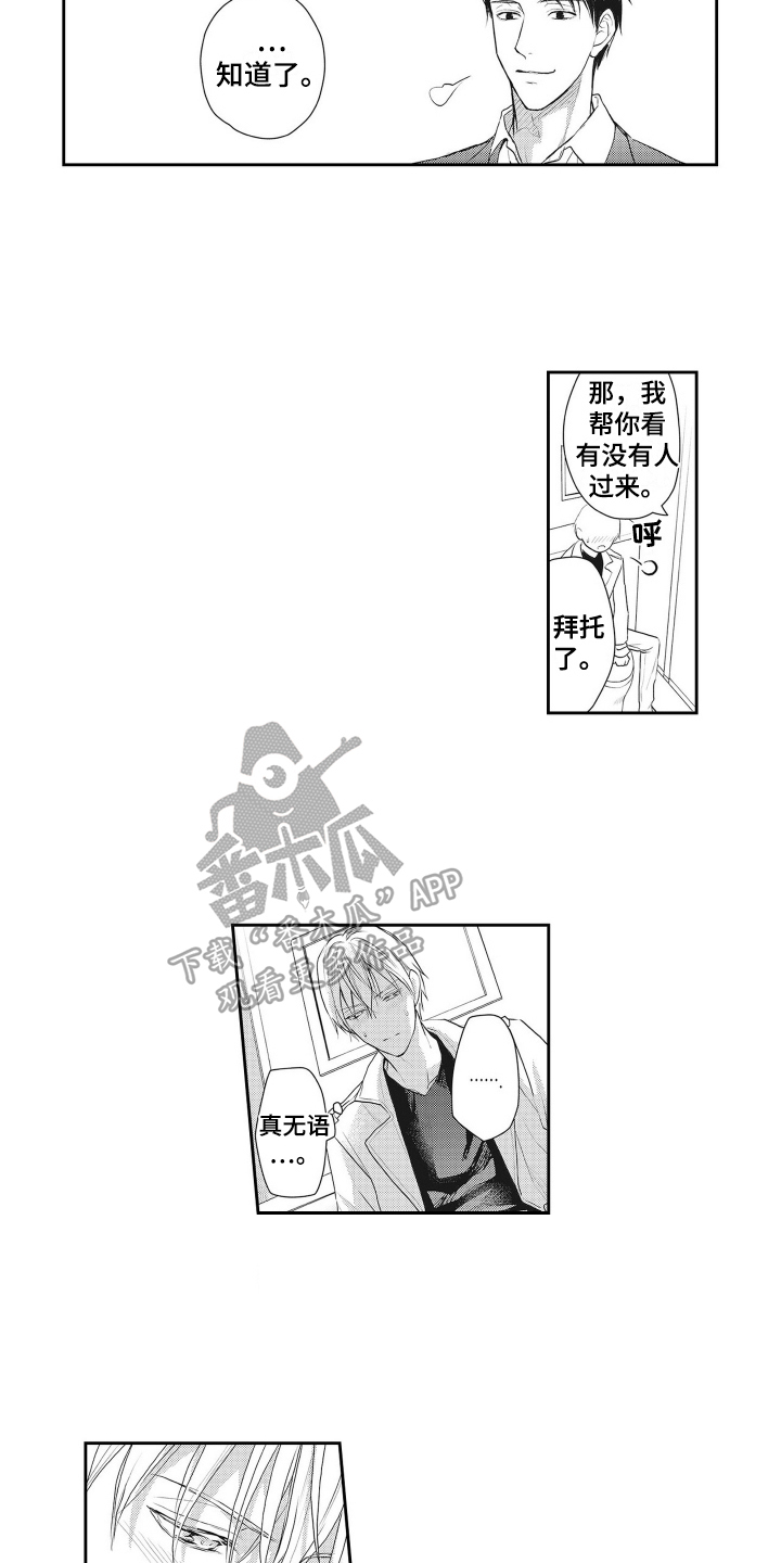 第7话：我来负责预览分镜