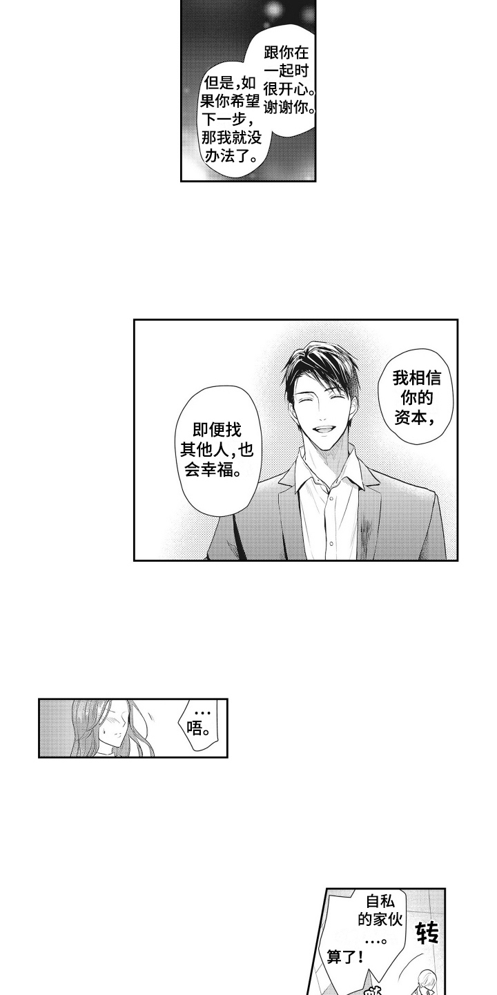 第9话：暗下决心预览分镜