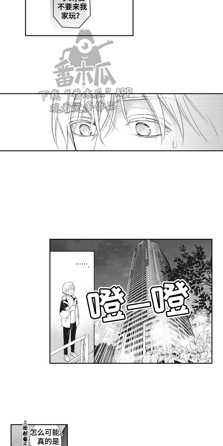 第11话：带回家预览分镜