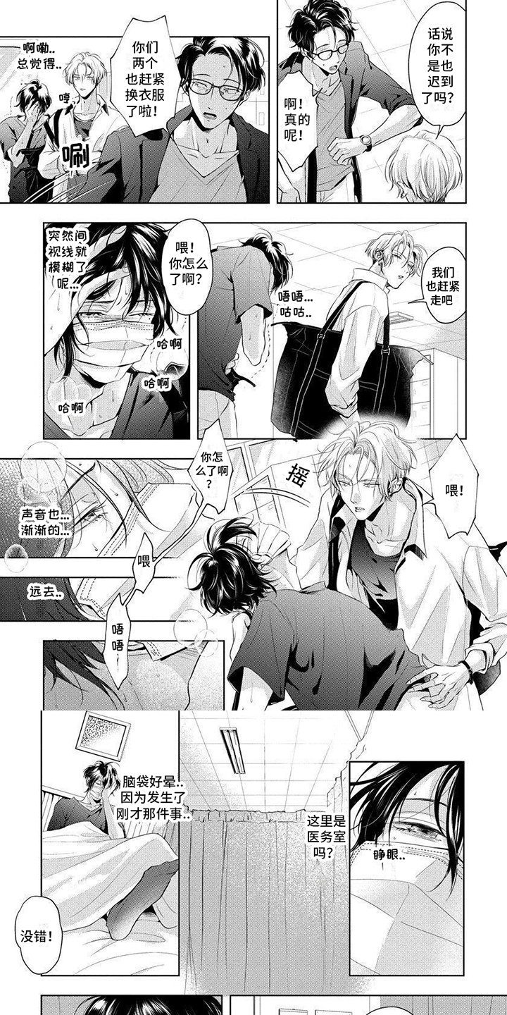第3话：晕倒预览分镜