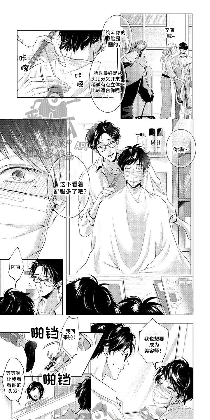 第5话：梦想预览分镜