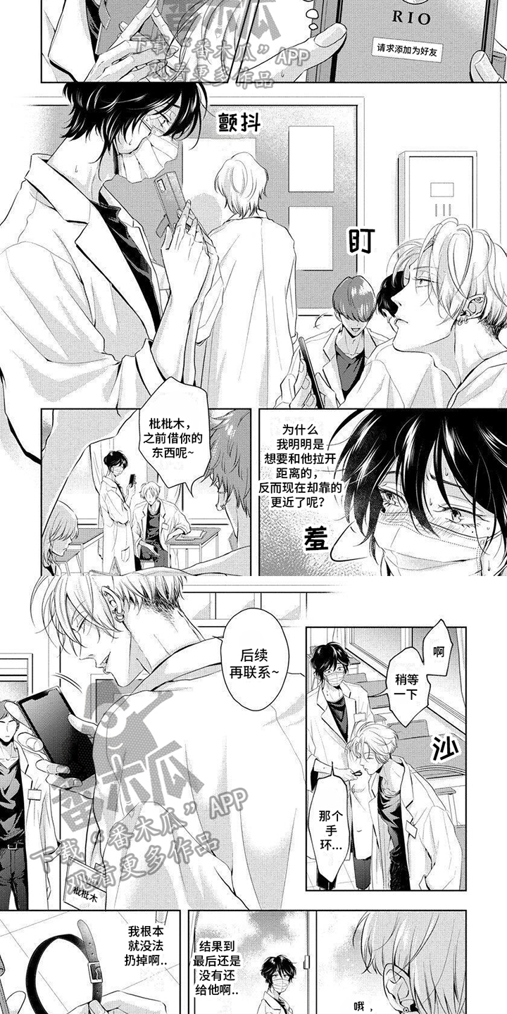 第9话：交换联系方式预览分镜