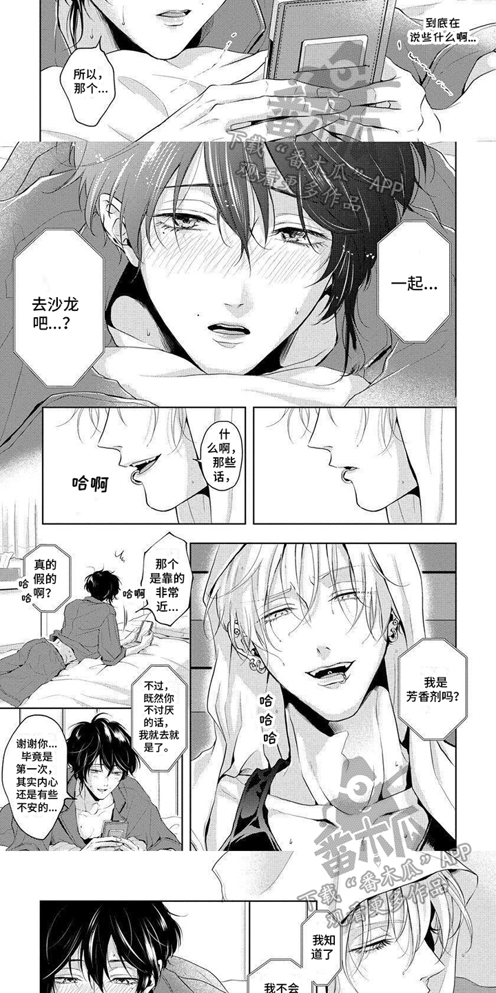 第12话：聊天预览分镜