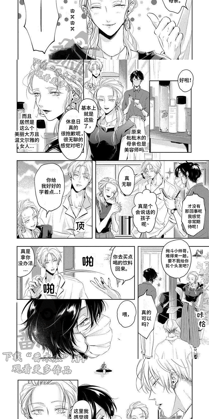 第13话：见习预览分镜