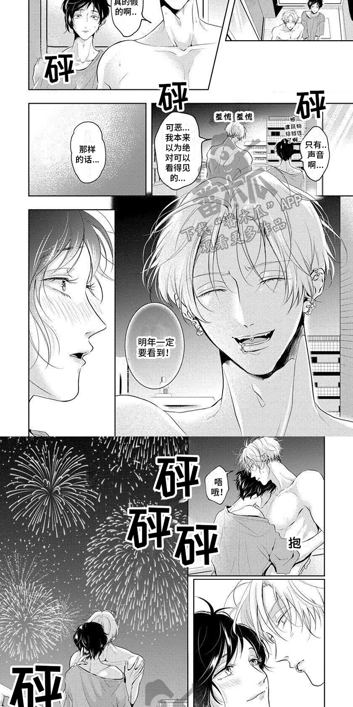 第17话：明年再看【完结】预览分镜