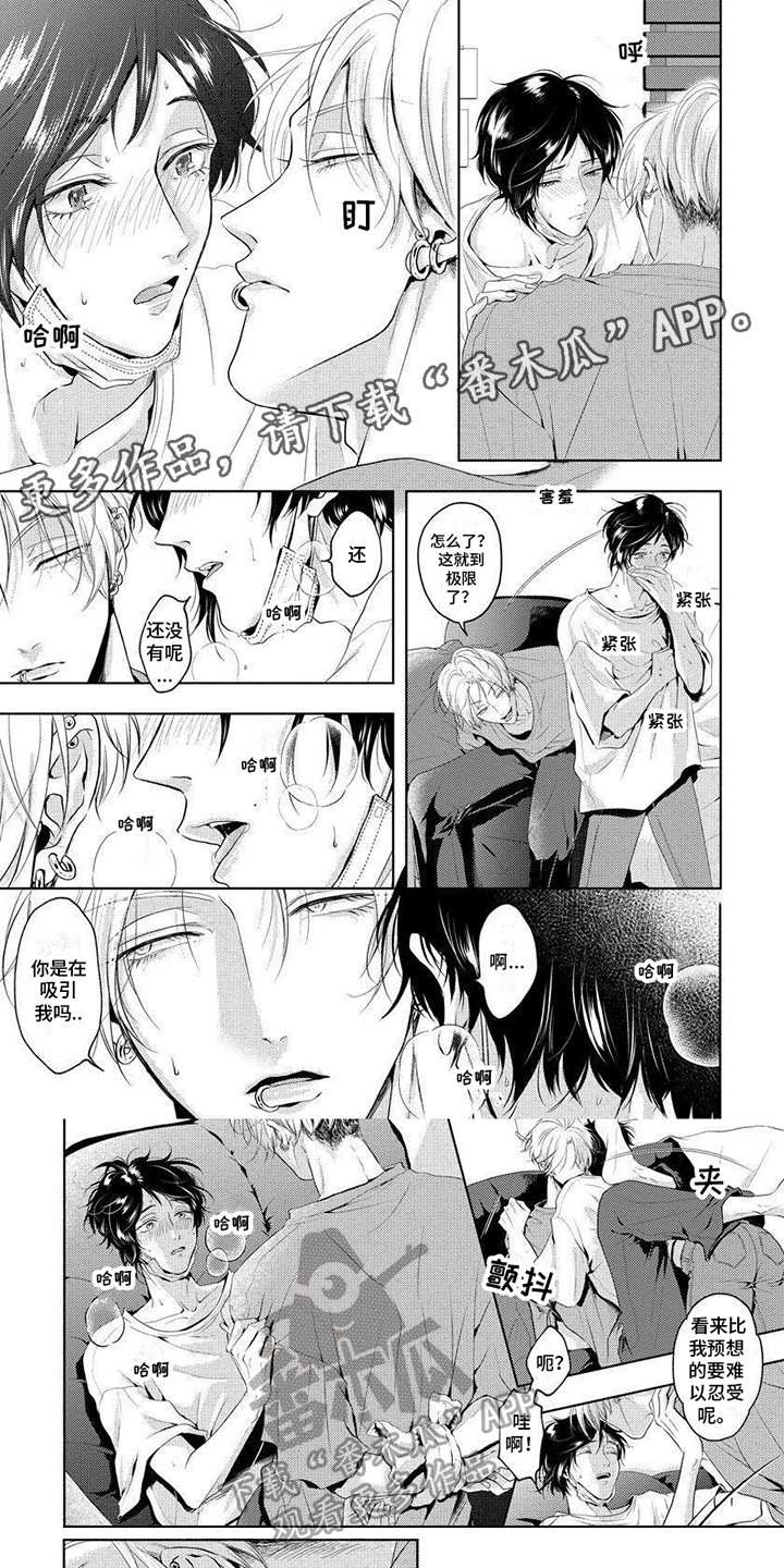 【番外】我会负责