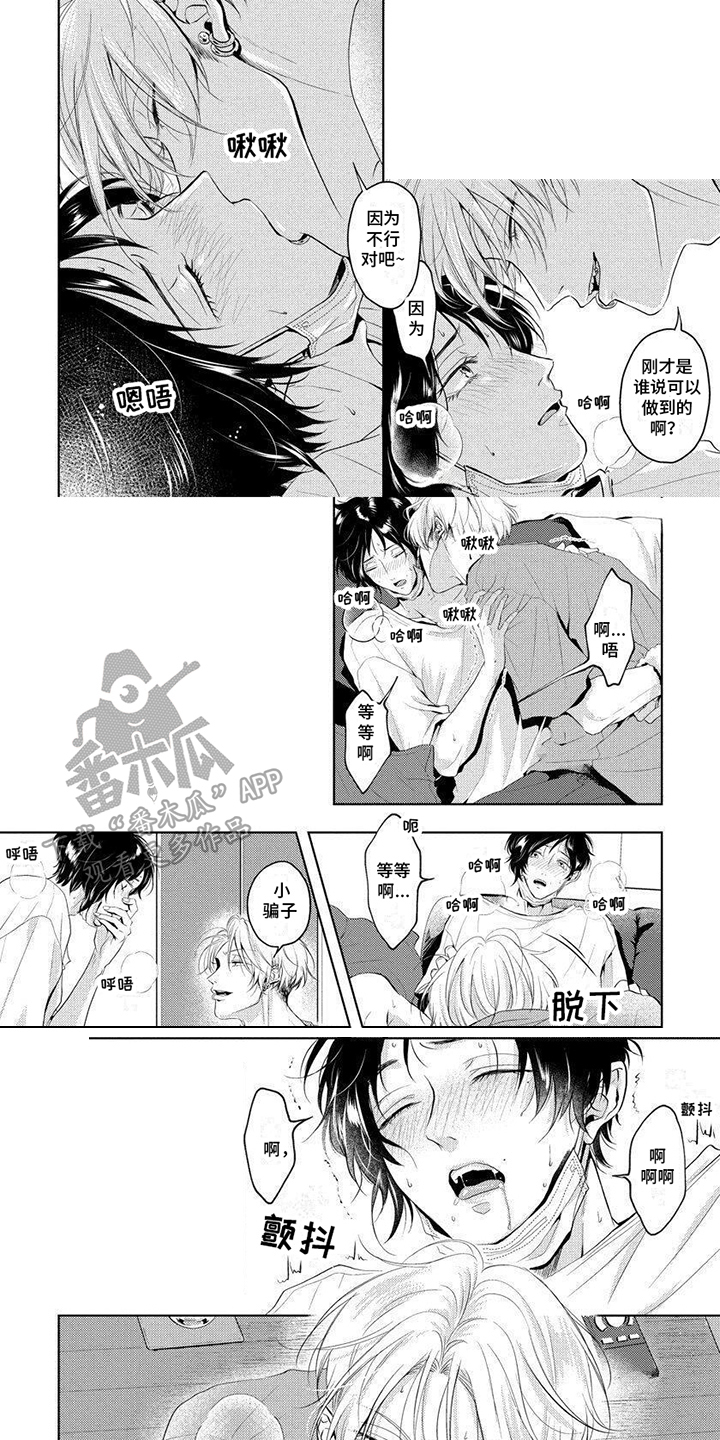 【番外】我会负责