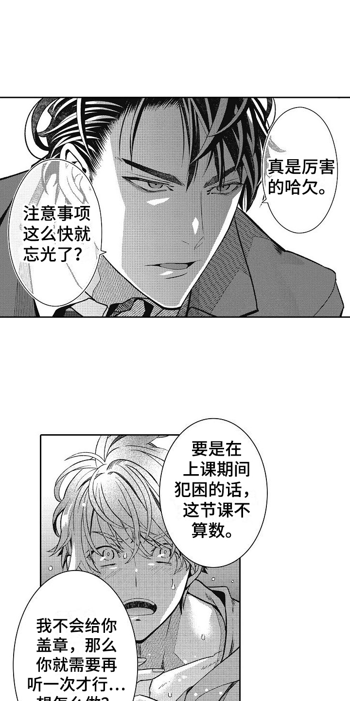 第3话：分配预览分镜