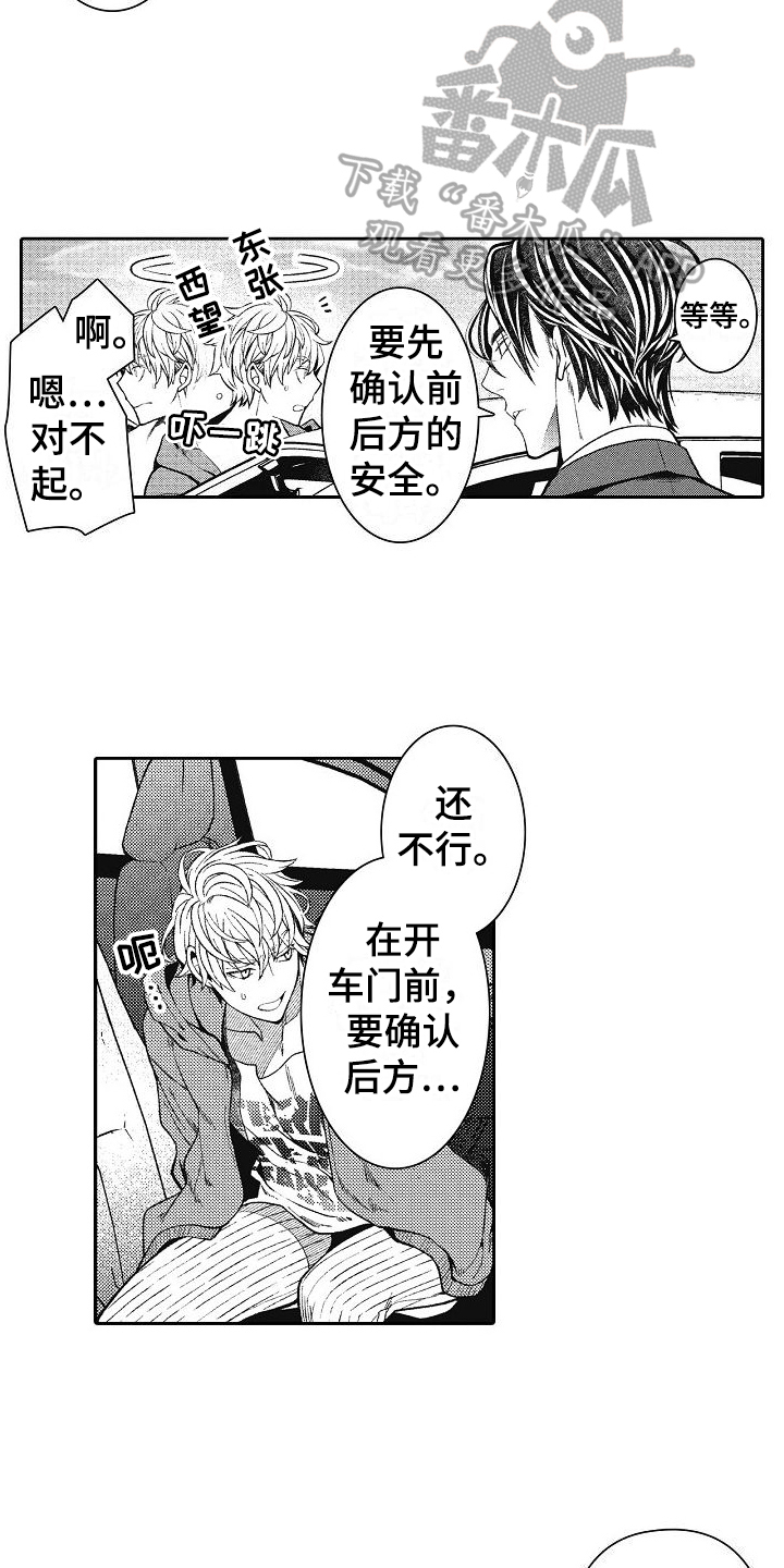 第4话：严格预览分镜