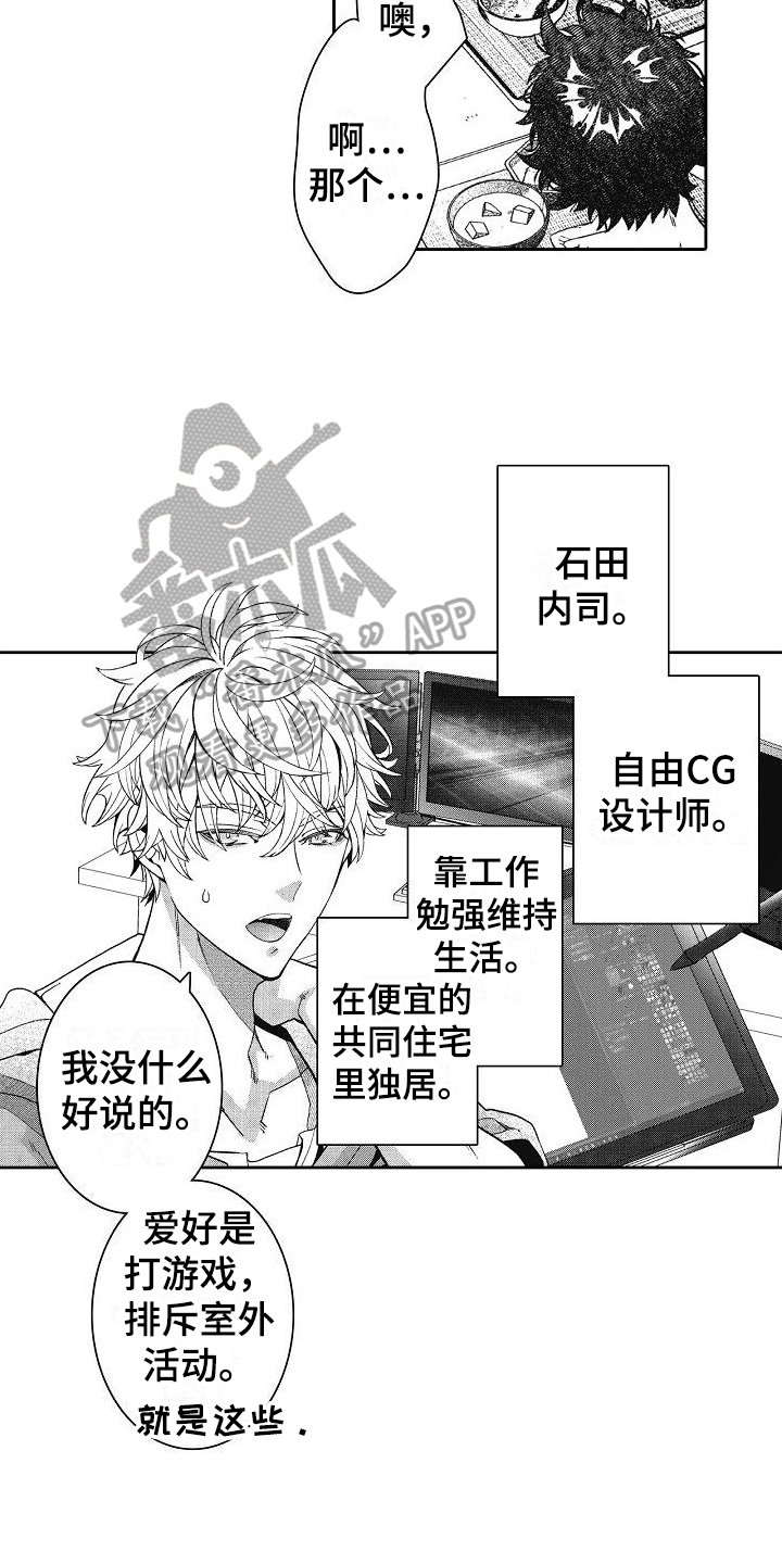 第6话：认识一下预览分镜