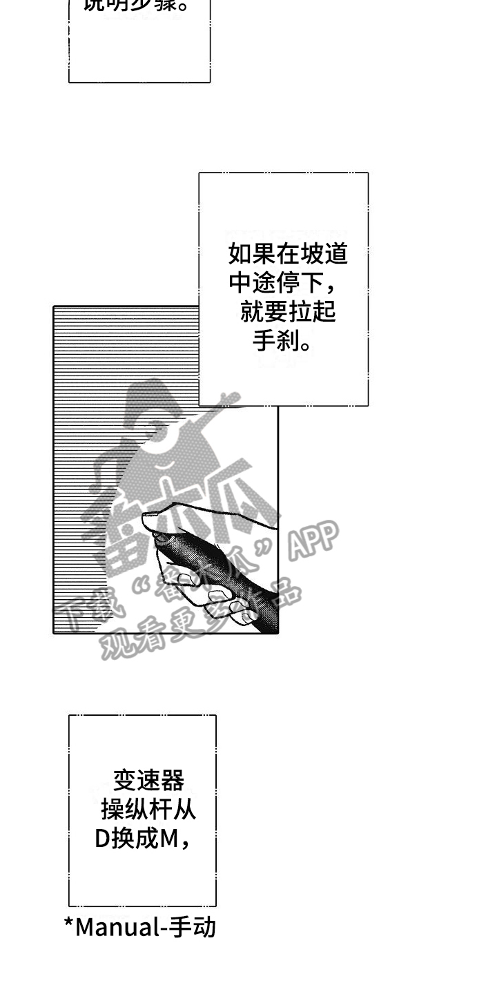 第7话：问题学生预览分镜