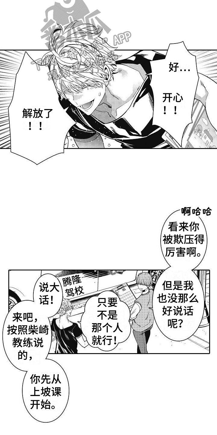第8话：原因预览分镜