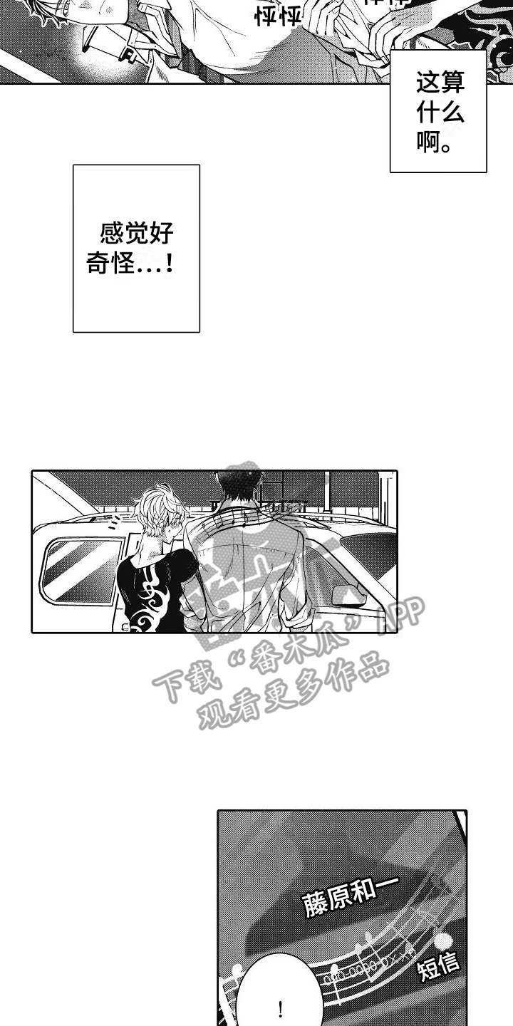 第14话：情敌预览分镜