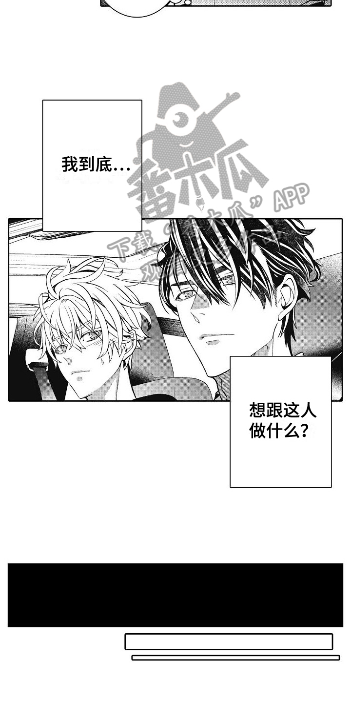 第17话：高速实习预览分镜