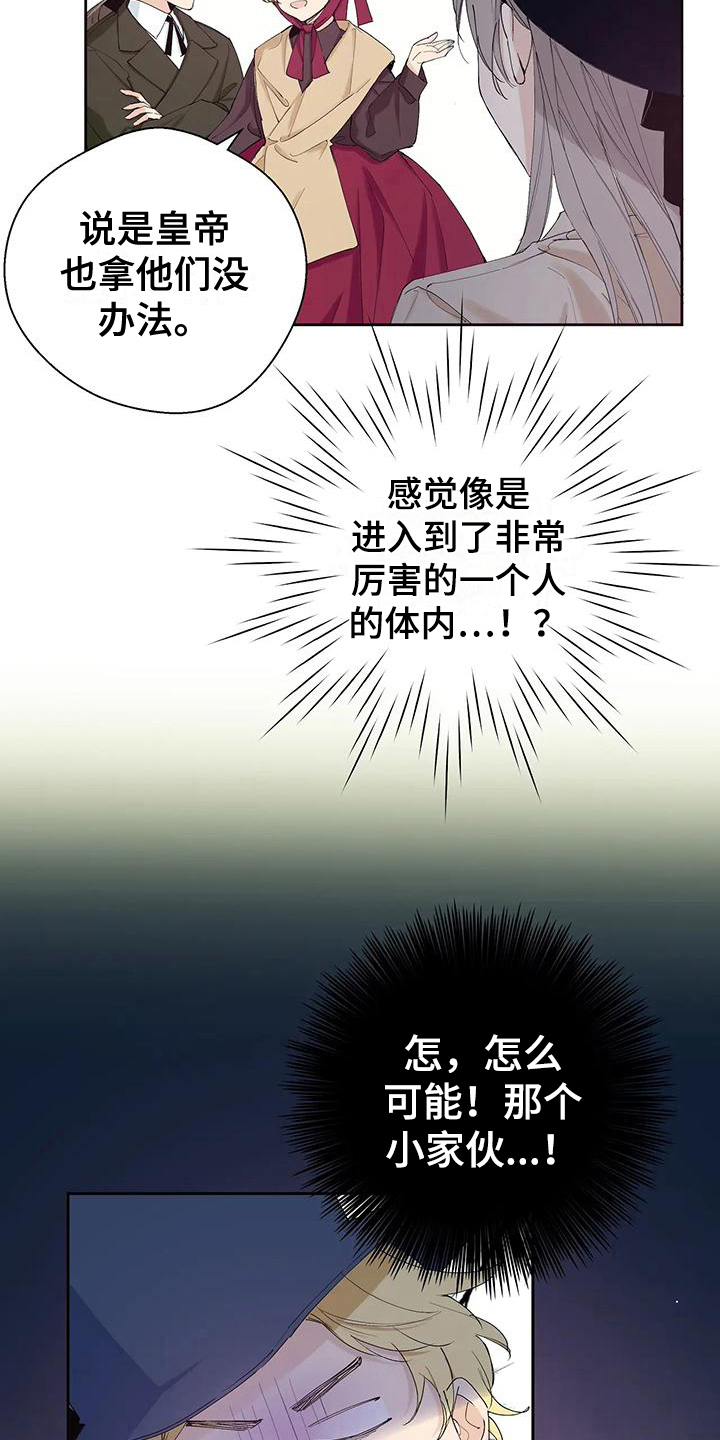 第2话：迪伦预览分镜