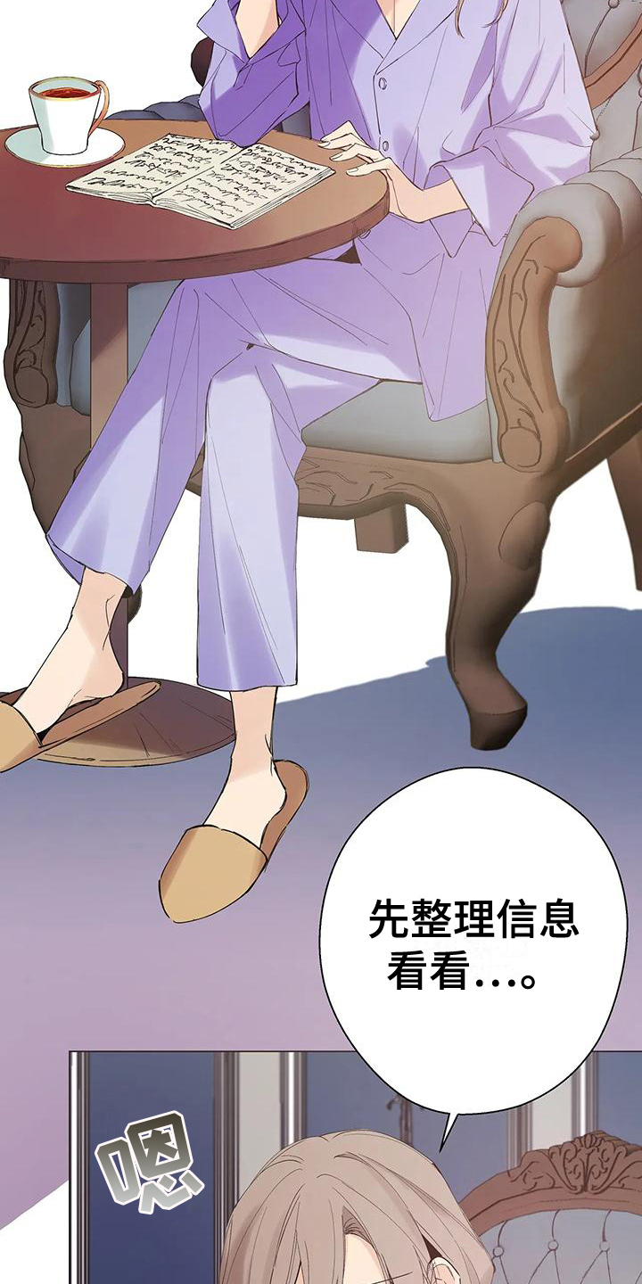 第6话：个人物品预览分镜