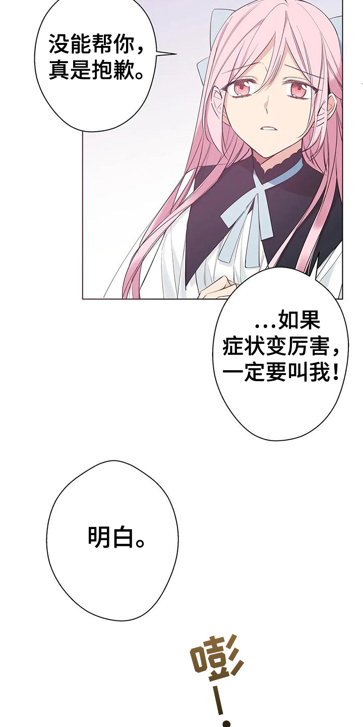 第9话：袭击预览分镜