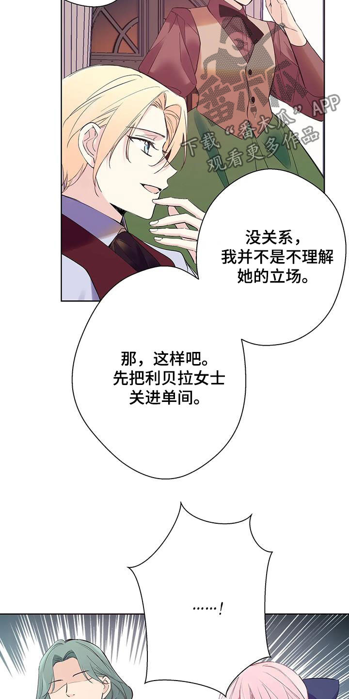 第18话：凶器预览分镜
