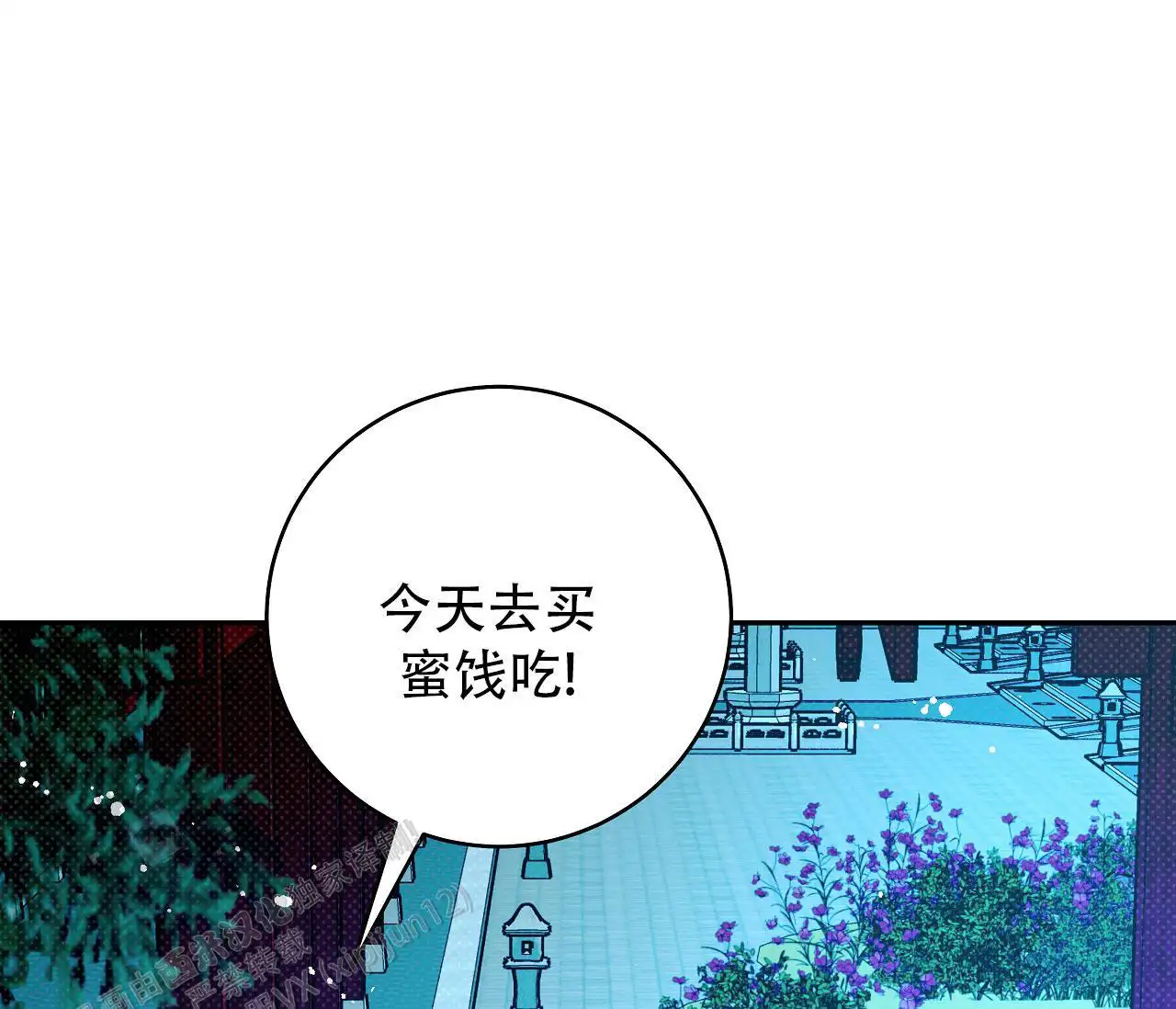 外传(3)