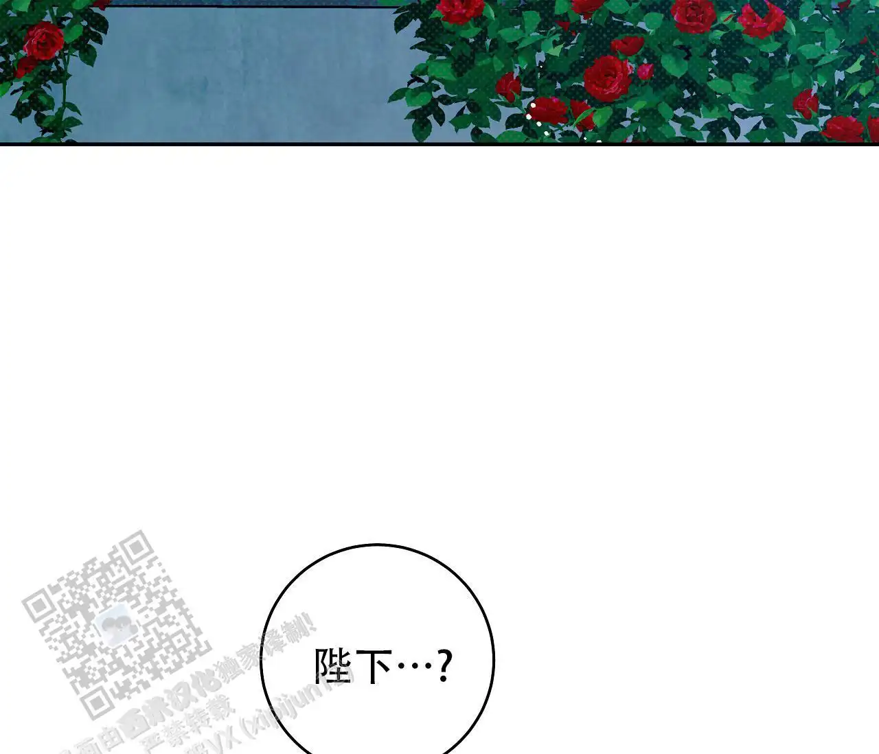 外传(3)