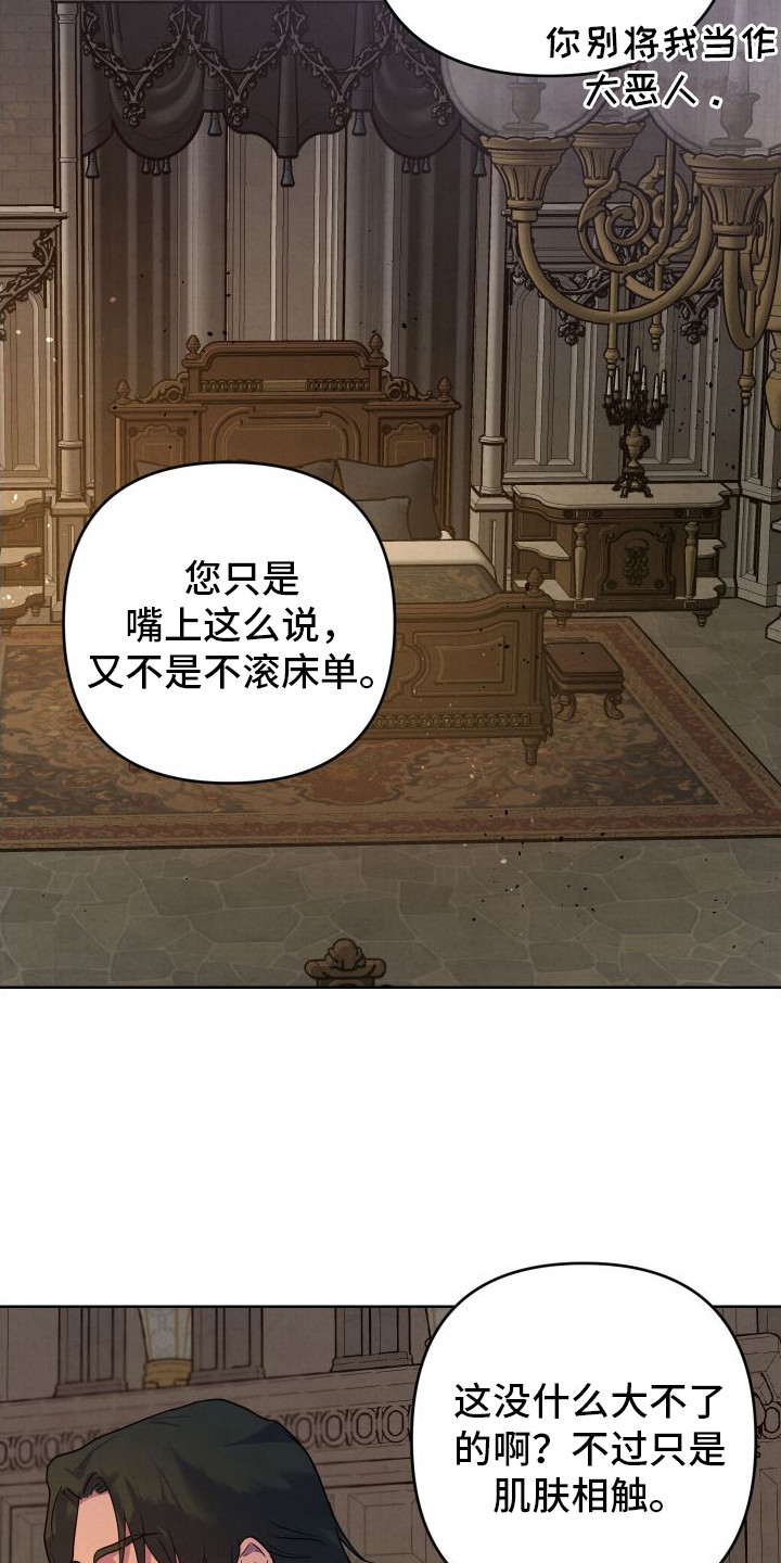第6话：没有头绪预览分镜
