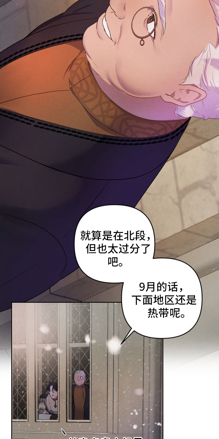 第7话：下雪了预览分镜