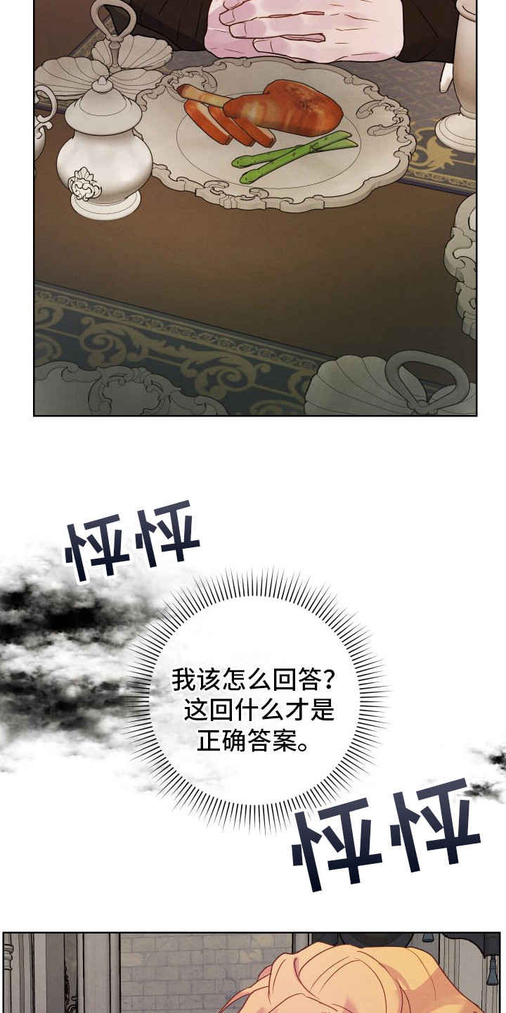 第11话：小心翼翼预览分镜