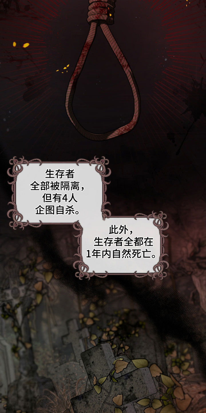 第15话：然我一命预览分镜
