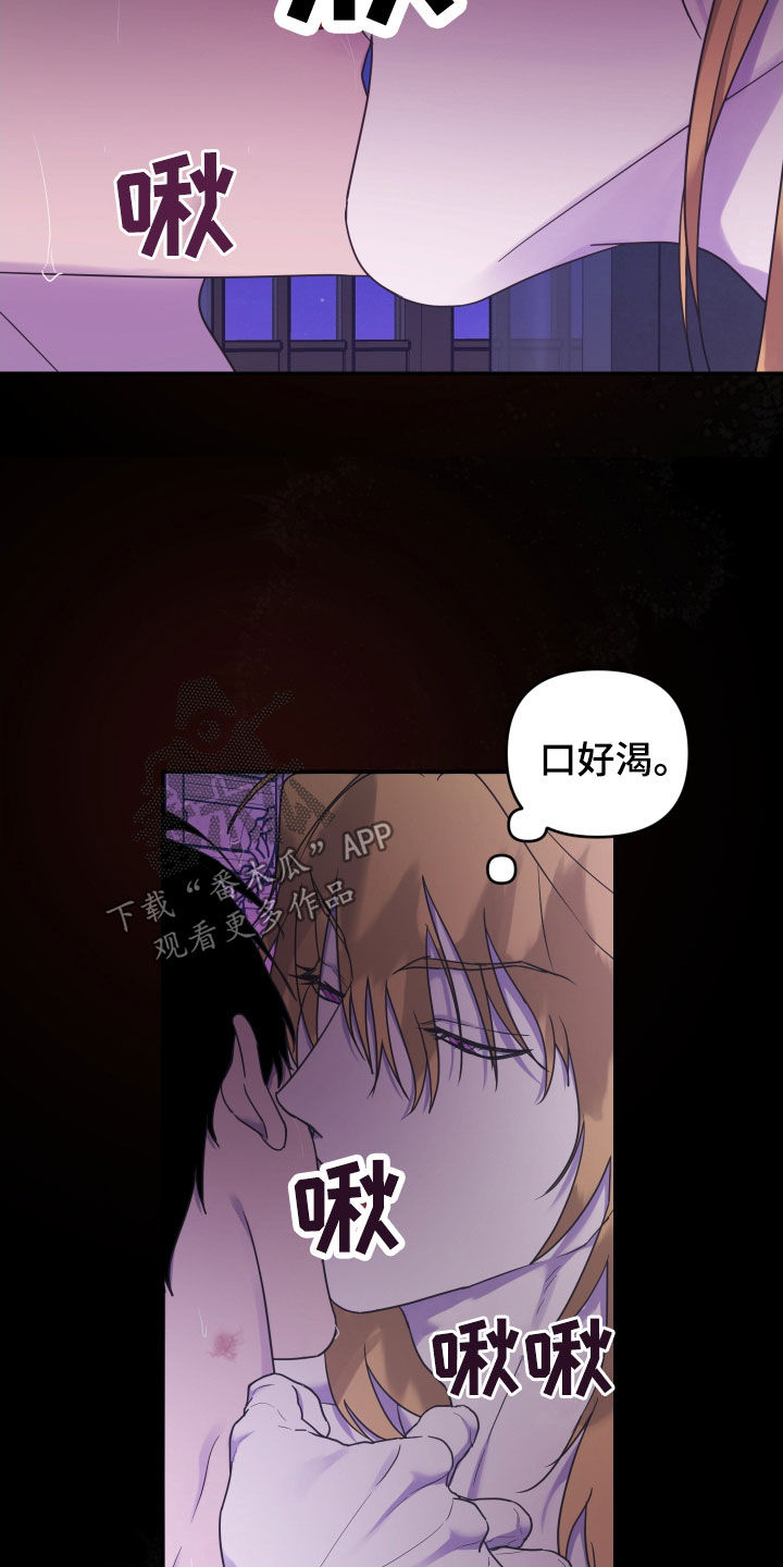 第16话：好奇预览分镜