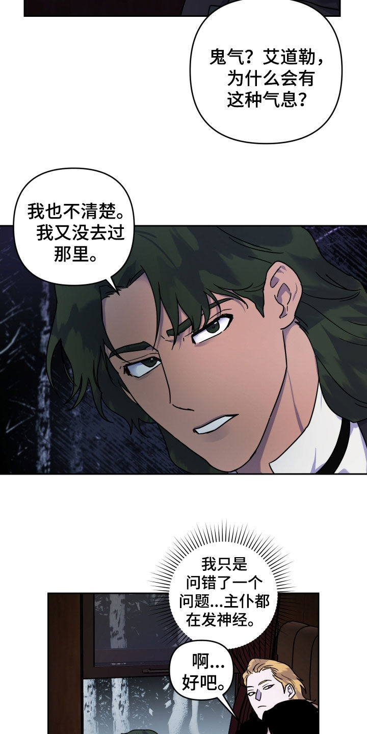 第18话：我抱你预览分镜