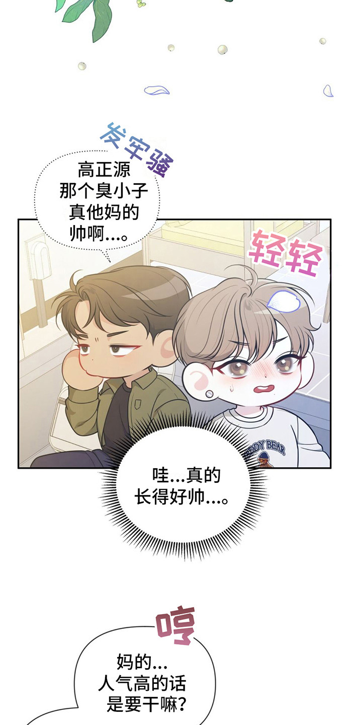 第2话：非常帅预览分镜
