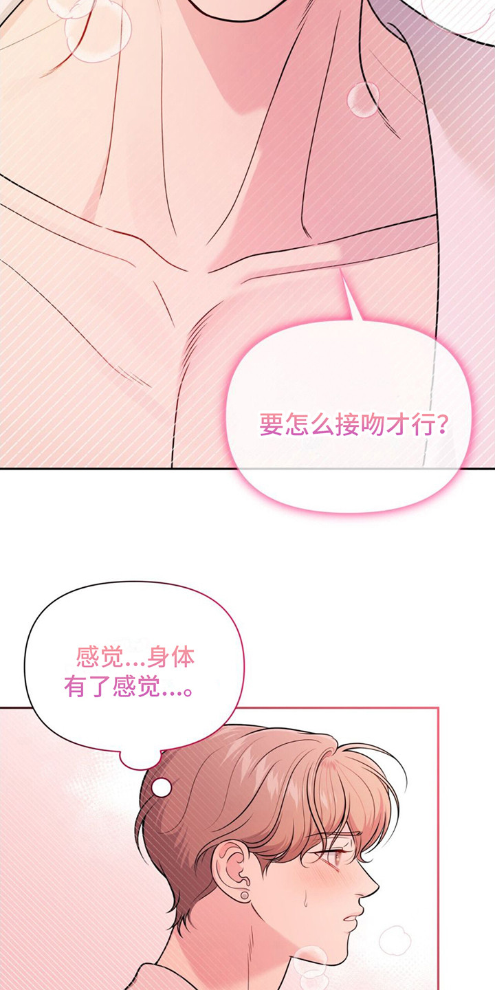 第17话：引导预览分镜