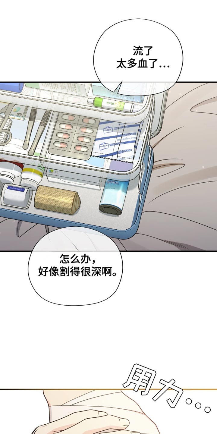 第97章:【第二季】坦诚的对话