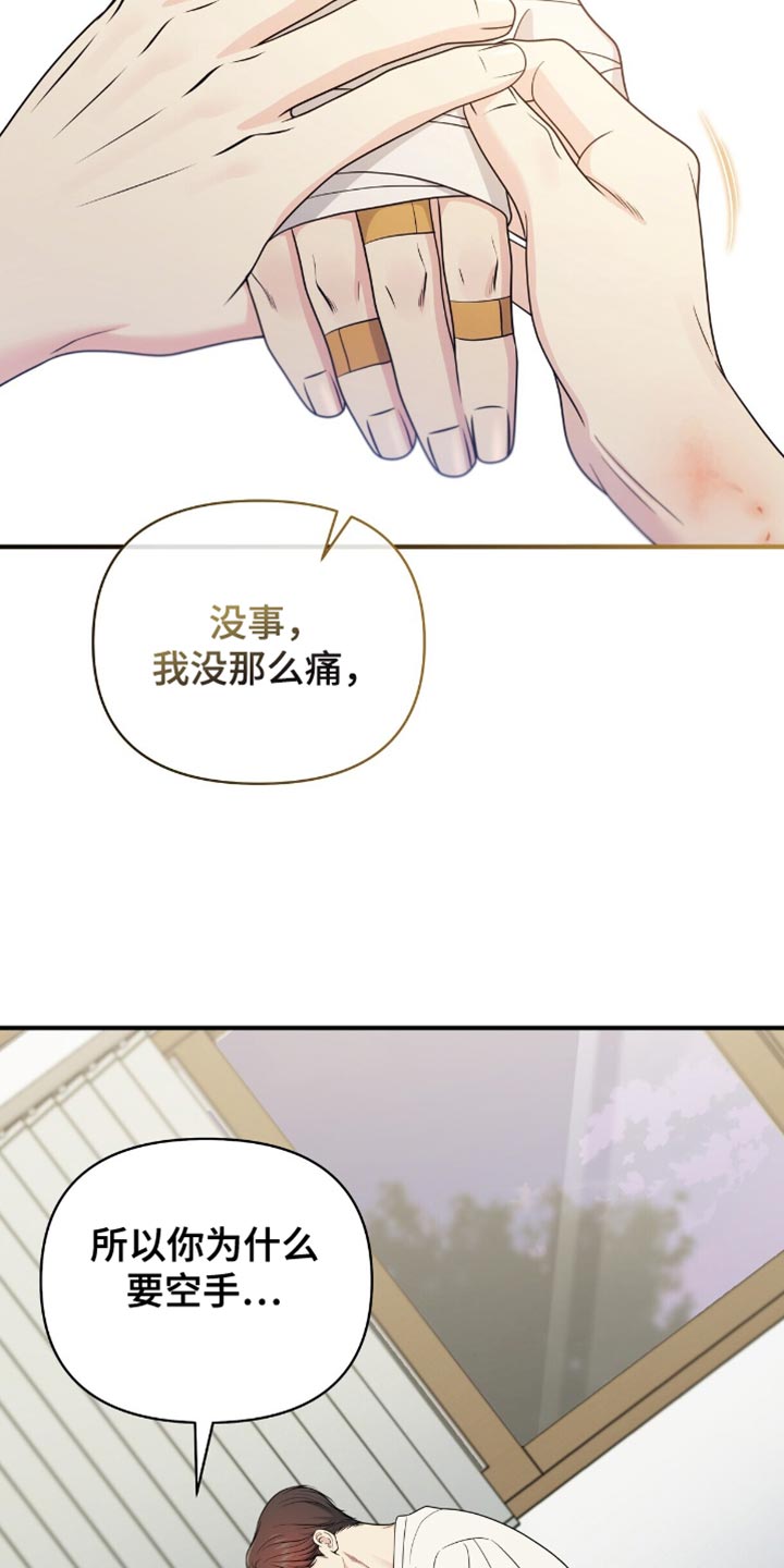 第97章:【第二季】坦诚的对话
