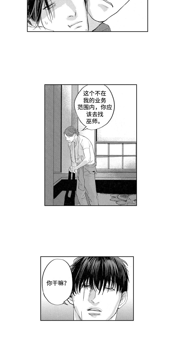 第2话：负责预览分镜