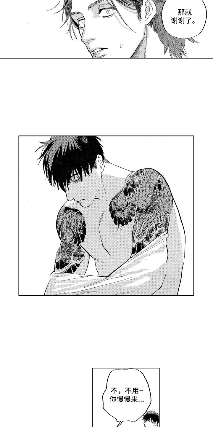 第3话：照顾预览分镜