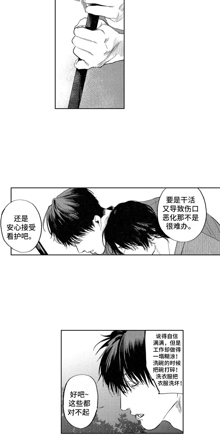 第5话：同居者预览分镜