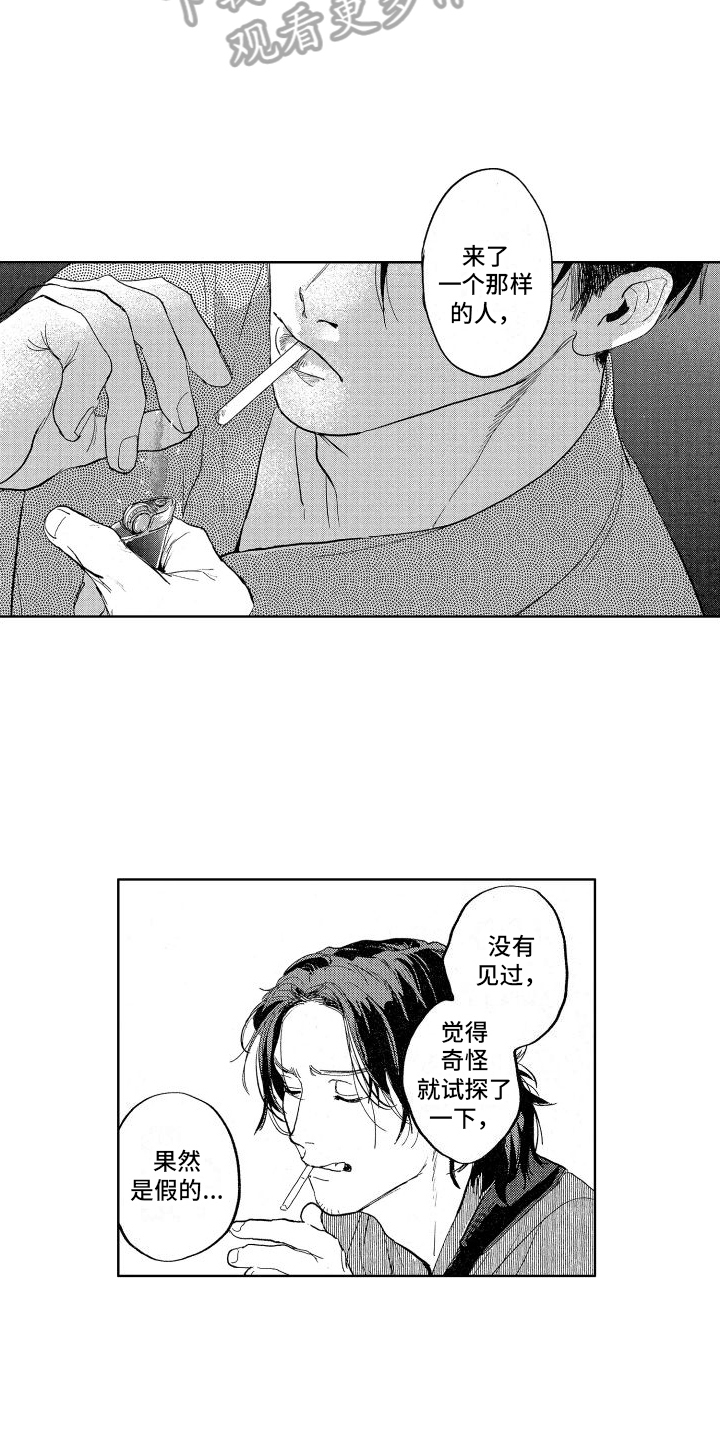 第8话：该死的家伙预览分镜