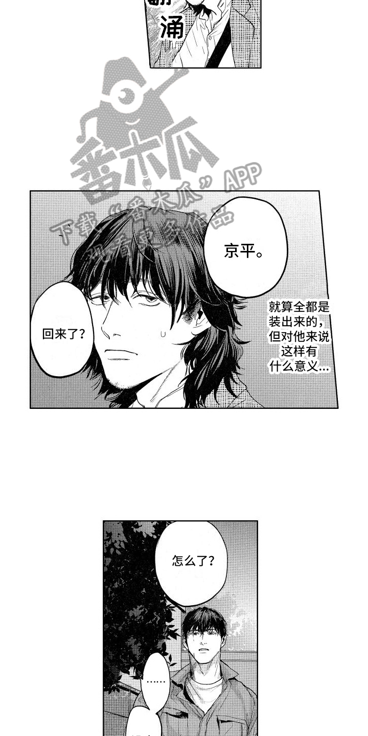 第11话：有情况预览分镜