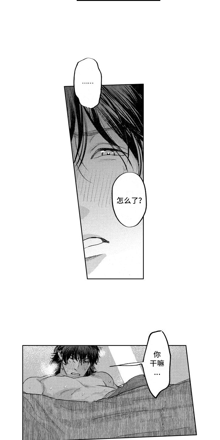 第13话：邀请预览分镜