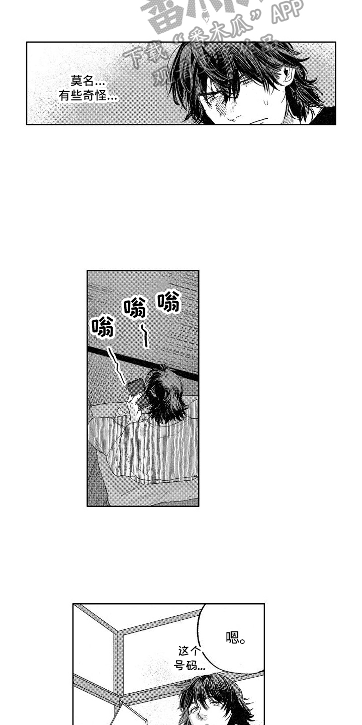 第14话：了解情况预览分镜