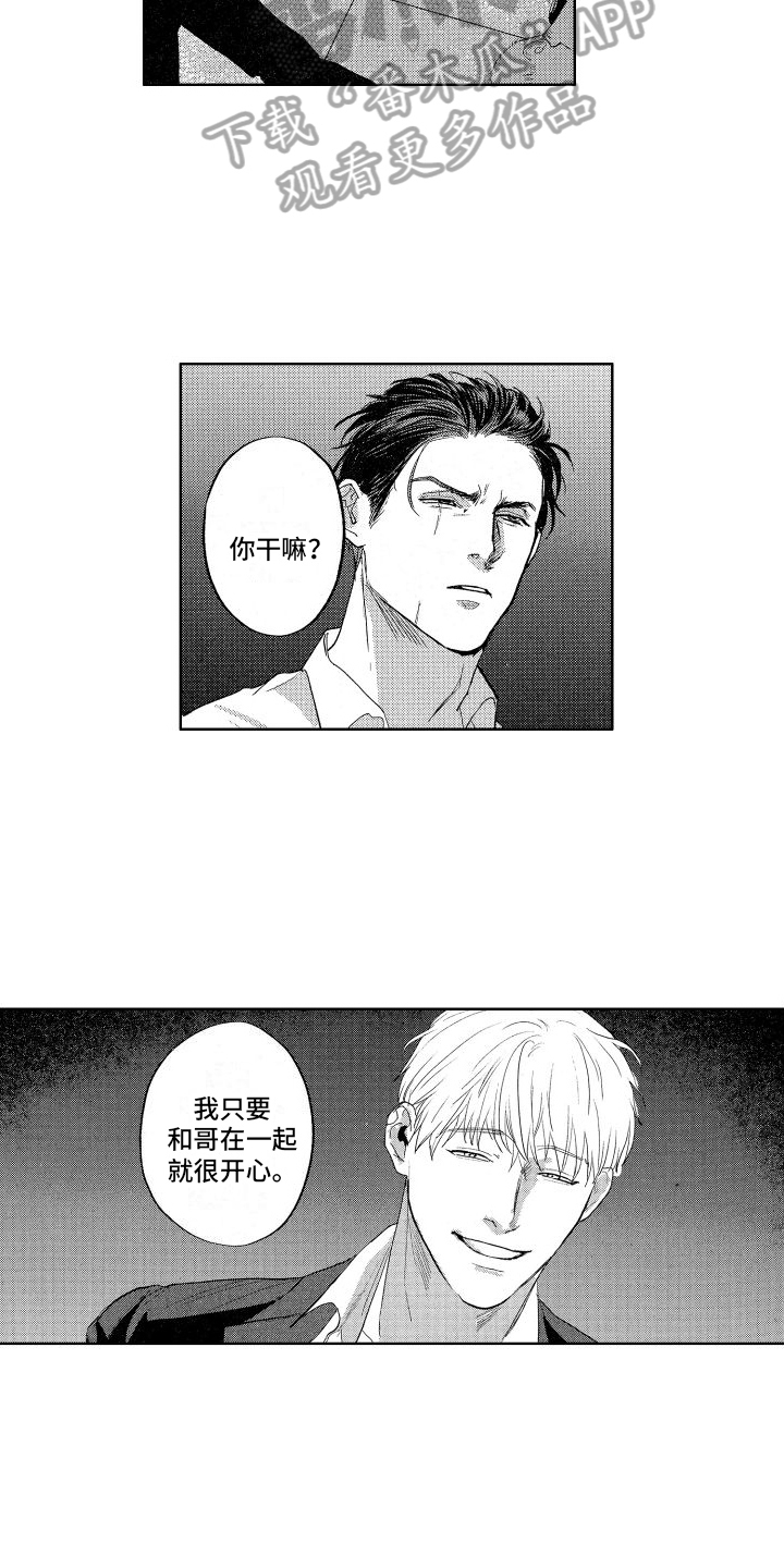 第15话：威胁预览分镜