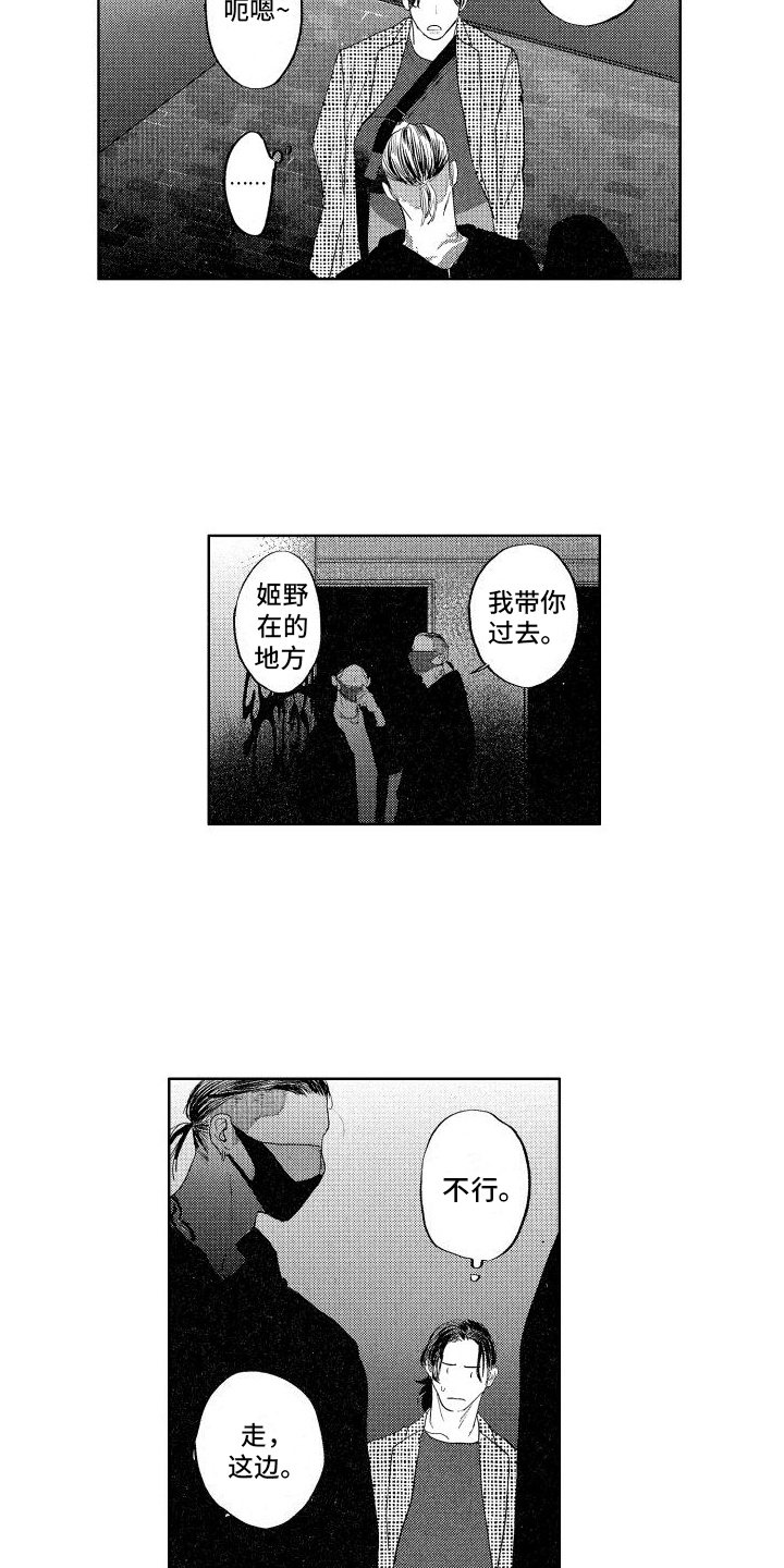 第16话：带回家预览分镜