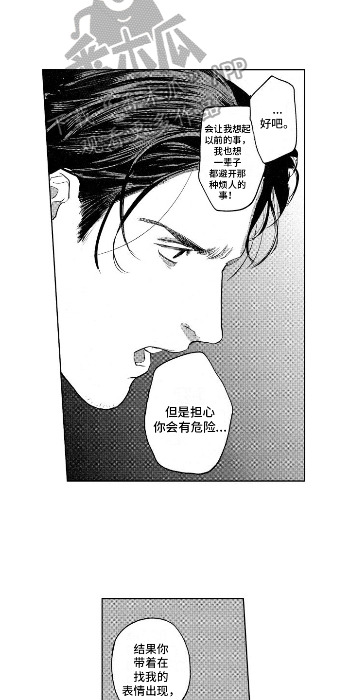 第17话：生气预览分镜