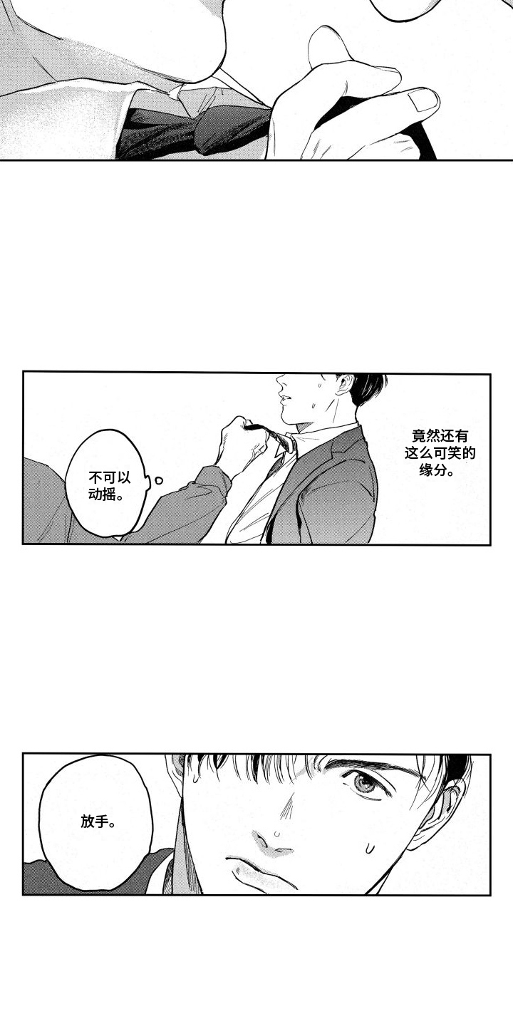 第4话：再次见面预览分镜