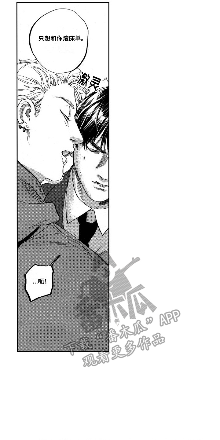 第5话：威胁预览分镜