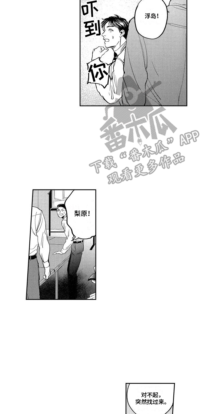 第9话：怀疑预览分镜